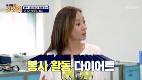 미스코리아 출신👸🏻 권민중의 다이어트 성공 비결 🐶봉사활동🐶 TV CHOSUN 251013 방송