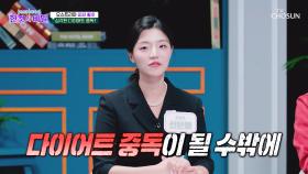 다이어트 중독으로☠ 코르셋까지 꽉 조였던 씨씨 황후의 비극👸😨 TV CHOSUN 251014 방송