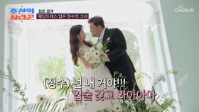 뽀뽀👄 없이 못 살아😫 웨딩 촬영 중에도 멈추지 않는 스킨십😘 TV CHOSUN 251013 방송