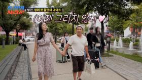 투박하지만 진심이 담긴 선물을 전하고🎁 이제는 나란히 걷는 부부🧑🏻‍🤝‍👩🏻 TV CHOSUN 251013 방송