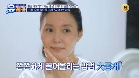 환절기에 망가지는 중년 피부, 되돌릴 방법은?_내 몸을 살리는 유레카 221회 예고 TV CHOSUN 251019 방송