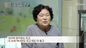 걸어 다니는 종합병원🏥 염증으로 인해 점점 늘어나는 질병😫 TV CHOSUN 251015 방송