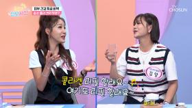 💎순수 콜라겐💎 흡수율 올리고⬆ 되찾은 피부 건강😉 TV CHOSUN 251015 방송