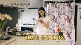 🟨리포좀 글루타치온🟨 체내 흡수율 UP⬆ 뇌를 보호하는 천연 방패🛡 TV CHOSUN 251015 방송