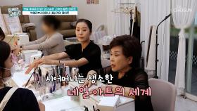 일하시느라 무릎 관절이 아픈⚡ 시어머니를 위해 준비한 힐링 데이트👐✨ TV CHOSUN 251015 방송