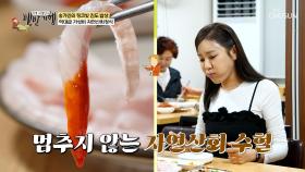 회를 싫어하는 송가인의 입맛👄까지 사로잡은✊ 민어회&줄돔회🐟 TV CHOSUN 251012 방송