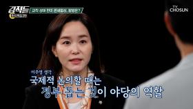 관세 문제 원인은 정치적인 이유 때문이다? 교착 상태에 놓인 한미 관세협상 TV CHOSUN 251011 방송