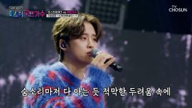 🎇비주얼과 음색🎇 모두 갖춘 솔로몬의💙 ‘사계(하루살이)’♬ TV CHOSUN 251016 방송