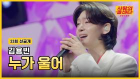 [선공개] 창근이 형 운다 울어💧 TV CHOSUN 251016 방송