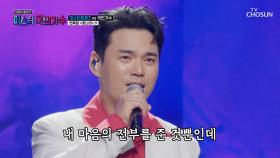 애절한 록담이의 목소리에😣 나도 모르게 눈물이 울컥💧 ‘희나리’♪ TV CHOSUN 251016 방송