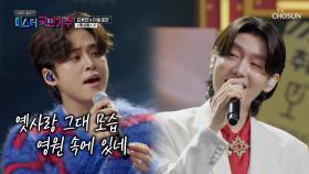 ‘옛사랑’♪ 가을 하면🍁 이제 용빈&솔로몬만 생각날 것 같아..💭🧡 TV CHOSUN 251016 방송