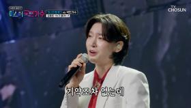 정통 트롯 그 자체🎶 용빈이 노래에 ‘누가 울어’♪❓ 그게 바로 접니다😥 TV CHOSUN 251016 방송