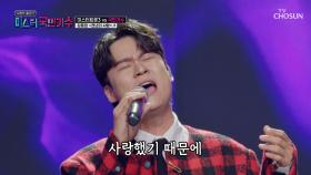 ‘천년의 사랑’♬ 동현아😭 이건 노래가 아니라 고백이야💌 TV CHOSUN 251016 방송