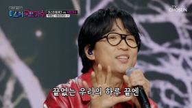 💎역주행의 예감💎 지친 하루의 끝 창근이 건네는 따스한 위로😇 ‘어린아이’♪ TV CHOSUN 251016 방송