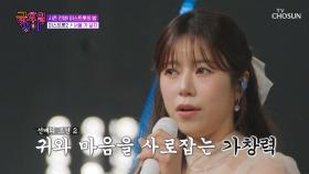 미스트롯2 sbn들이 기강 잡으러 왔습니다😎✨ ‘서울 가 살자’♪ TV CHOSUN 251017 방송