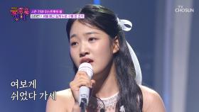 마음을 울리는😢 태연의 목소리💧 ‘세월 베고 길게 누운 구름 한 조각’♪ TV CHOSUN 251017 방송