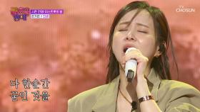 💓감성 천재💓 맏언니 가은이가 알려주는👩‍🏫 ‘인생’♪ TV CHOSUN 251017 방송