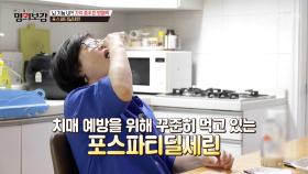 🍀포스파티딜세린🍀 깜빡거리던 기억력과 이별하고👋 되찾은 뇌 건강😆 TV CHOSUN 251017 방송