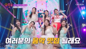 매력 맛집😝 미스트롯3가 말아주는 🌠금요일 밤에🌠 어서 오세요🤗 ‘손님 온다’♪ TV CHOSUN 251017 방송