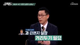 이제는 필요한 거리두기 李 대통령의 오랜 최측근 김현지 실장 TV CHOSUN 251018 방송