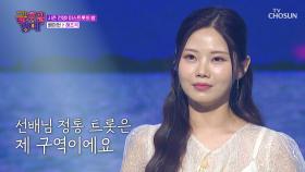 ⭐정통 트롯 강자⭐ 바다보다 깊은 아현이의 감성🥺 ‘해조곡’♪ TV CHOSUN 251017 방송