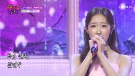 서주의 애절한 감성에 귀👂 호강 중😍 ‘무정 부르스’♪ TV CHOSUN 251017 방송