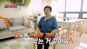 혼자만 365일 열대야🔥 하루 종일 그녀를 괴롭히는 갱년기😫 TV CHOSUN 251019 방송