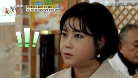 고소함이 일품😤👍 레시피가 궁금해지는 명인 표 오징어볶음🦑 TV CHOSUN 251019 방송