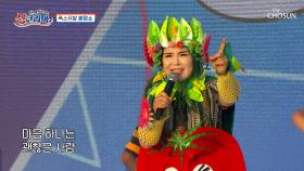 모두의 배꼽을 실종시킨🤣 분장 모음 『싱코리아가 최고야 스페셜』 TV CHOSUN 251019 방송