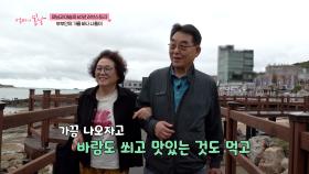 엄마의 5분 대기조🤗 항상 어디서든 아내를 챙기는 사랑꾼 남편의 면모😍 TV CHOSUN 251019 방송