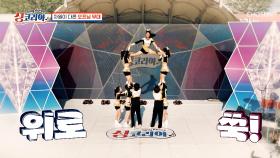 오프닝부터 텐션 끌어올려↗↗ 『싱코리아가 최고야 스페셜』 TV CHOSUN 251019 방송