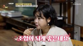 이 맛이 보쌈이라고?!🙄 육지와🌿 바다의🌊 매력적인 만남! 💙해물보쌈💙 TV CHOSUN 251019 방송