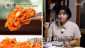 독특한 생김새와 왠지 그리운 맛🥺 처음 본 반찬의 정체는⁉ TV CHOSUN 251019 방송