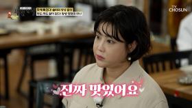 헤어 나오지 못하는 맛!😵 시원하고 새콤달콤한 양파가자미물회🐟 TV CHOSUN 251019 방송