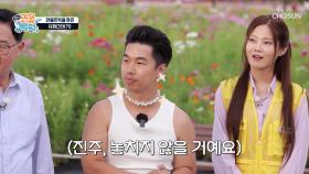 둠칫둠칫🕺🏻 양주시장과 SNS 스타🌟 진주무관의 깜짝 등장⁉ TV CHOSUN 251019 방송