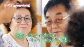 웃음꽃 가득😄 여전히 사랑이 가득한 부부의 러브스토리💕 TV CHOSUN 251019 방송