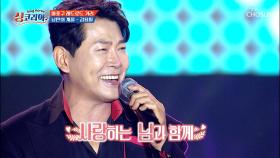 감미로운 용필의 목소리에 빠져🥰 ‘고맙소’+‘낭만의 계절’♪ TV CHOSUN 250928 방송