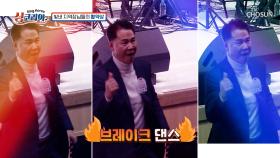 🎇흥에 진심🎇 지역장님들 총출동😤 『싱코리아가 최고야 스페셜』 TV CHOSUN 251019 방송