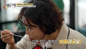 💓창녕의 솔푸드💓 영혼까지 든든해지는♨ 수구레국밥 TV CHOSUN 251019 방송