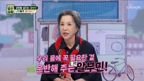 자꾸 붓고 피곤해😱 이게 다 몸속에 알부민이 부족해서⬇ 생긴거라고? TV CHOSUN 251020 방송