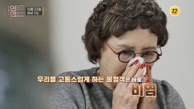 비염 극복 안내서_인생의 연장전 162회 예고 TV CHOSUN 251022 방송