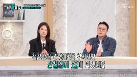🦈철갑상어 콘드로이친🦈 연골 탄력 채우고 되찾은 관절 건강😉 TV CHOSUN 251020 방송