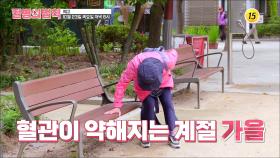 안전하게 가을을 보낼 수 있는 방법은 없는걸까?_질병의 법칙 72회 예고 TV CHOSUN 251023 방송