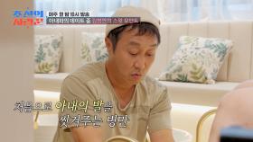 [비하인드 영상] 데이트 중에 벌어진 김병만 스윗 모먼트💛 TV CHOSUN 251013 방송