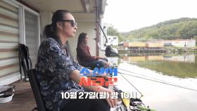 [99회 예고_김태원] 김태원&외국인 사위, 단둘이 데이트!?_조선의 사랑꾼 99회 예고 TV CHOSUN 251027 방송