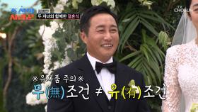 👏이 조합 찬성👏 카피추의 축가에🎤 병만 아들 똑이까지 난입!🕺 TV CHOSUN 251020 방송