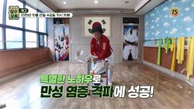 만병의 근원이라는 만성 염증! 당신의 노후를 위협한다?!_장수상회 146회 예고 TV CHOSUN 251022 방송