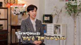 진화하는 전세사기💸 미리 알고 예방할 수는 없는 걸까?😣 TV CHOSUN 251021 방송