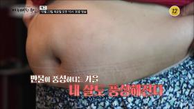 비만 탈출법 대공개_더 위대한 유산 143회 예고 TV CHOSUN 251023 방송