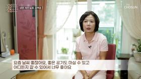 🌿삼백초 추출물🌿 지긋지긋한 코막힘과 작별할 수 있는 방법💌 TV CHOSUN 251022 방송
